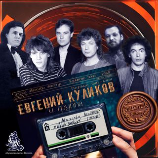 Первый шаг — блин (1988 Collection edition Restored)