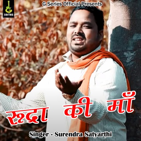 Rudra Ki Maa | Boomplay Music