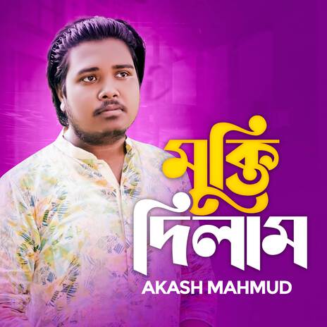 Mukti Dilam | Boomplay Music