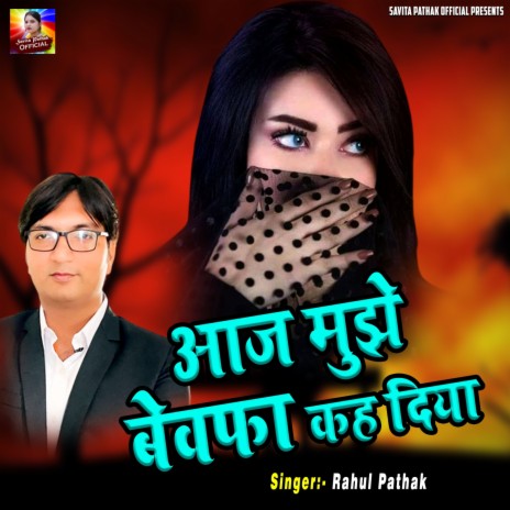 Aaj Mujhe Bewafa Kah Diya | Boomplay Music