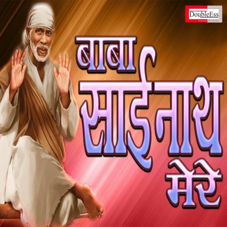 Baba Sai Nath Mere (Hindi) | Boomplay Music