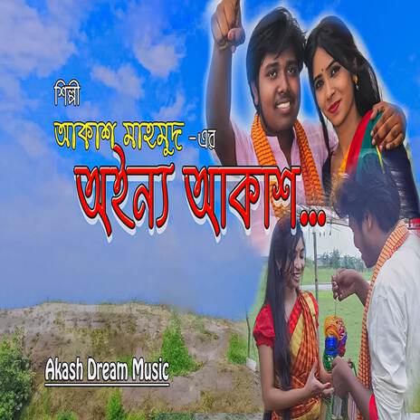 Oinno Akash | Boomplay Music