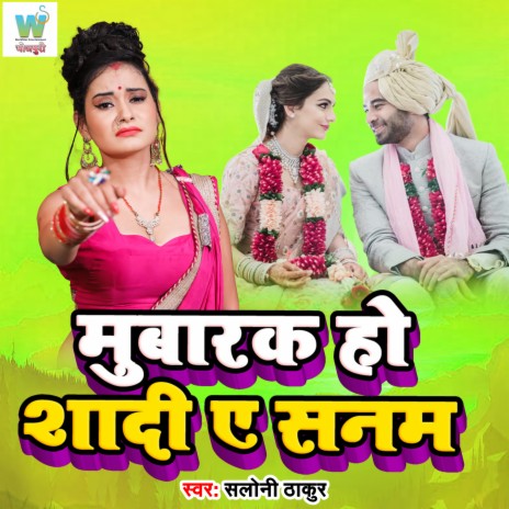 Mubarak Ho Shaadi Sanam | Boomplay Music