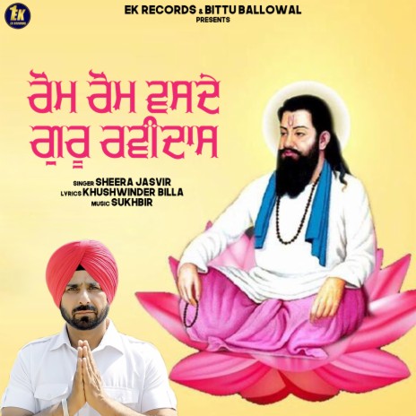 Rom Rom Vasdai Guru Ravidas | Boomplay Music