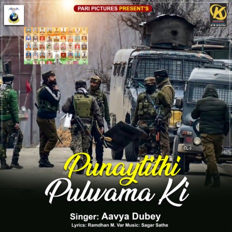 Punaytithi Pulwama Ki | Boomplay Music