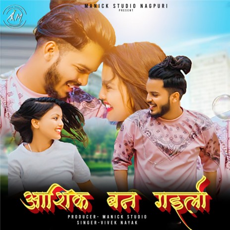 Ashique Ban Gaylo | Boomplay Music