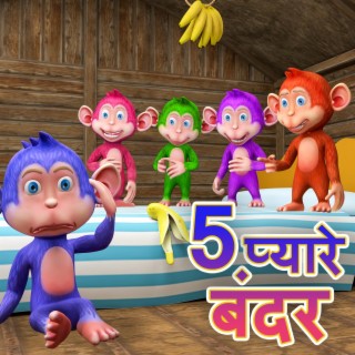 5 Pyare Bandar palang pe khud rahe the - पंच प्यारे बंदर (Hindi Nursery Rhymes) lyrics | Boomplay Music
