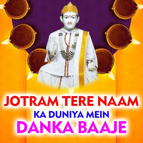 Jotram Tere Naam Ka Duniya Mein Danka Baaje | Boomplay Music