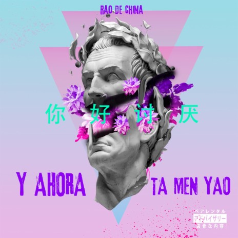 Y Ahora, Ta Men Yao (Remastered) ft. Jean Then | Boomplay Music