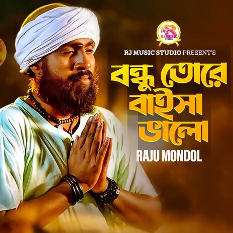 Bondhu Tore Baisa Valo | Boomplay Music