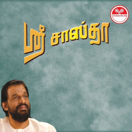 Pambai Mannavan | Boomplay Music