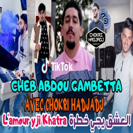 L'amour Yji Khatra العشق يجي خطرة ft. Chokri Hadjadj