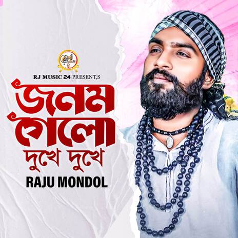 Jonom Gelo Dhuke Dhuke | Boomplay Music