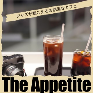 ジャズが聴こえるお洒落なカフェ