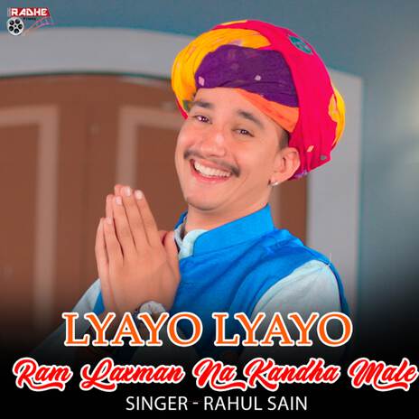 Lyayo Lyayo Ram Laxman Na Kandha Male | Boomplay Music