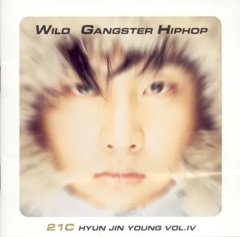 현진영 Songs MP3 Download, New Songs & Albums | Boomplay