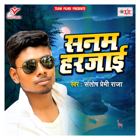 Sanam Harjai | Boomplay Music