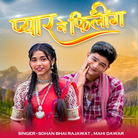 Pyar Ne Feeling ft. Mahi Dawar | Boomplay Music