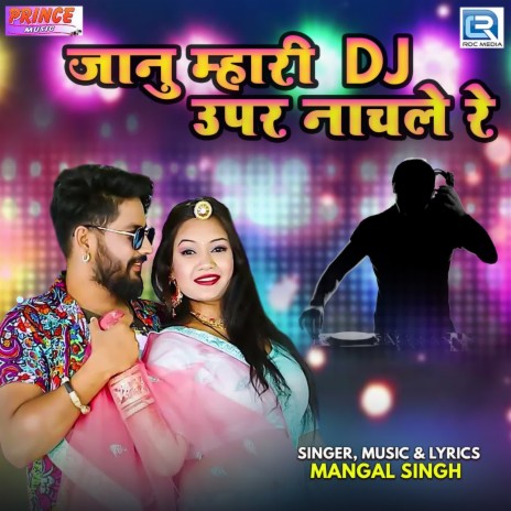 Janu Mhari Dj Uper Nachle Re