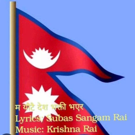 Ma Yautai Desh Bhakti Krishna Rai | Boomplay Music