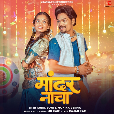 Mandar Naacha ft. Monika Verma | Boomplay Music