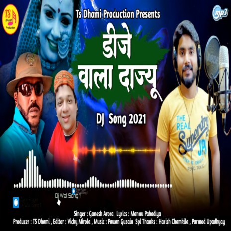 Dj Wala Daajyu (Pahadi) | Boomplay Music