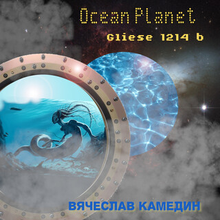 Ocean Planet Gliese 1214 B