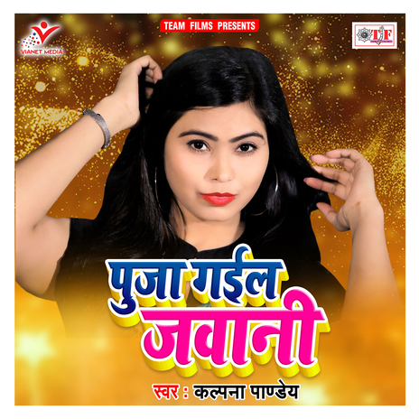 Puja Gail Jawani | Boomplay Music