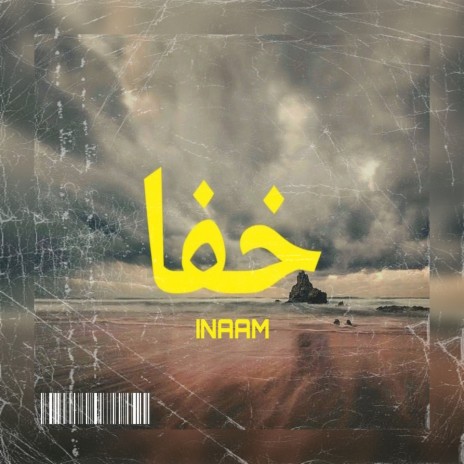 KHAFA | Boomplay Music