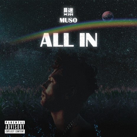 All In | Boomplay Music