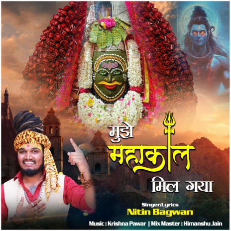 Mujhe Mahakal Mil Gaya ft. Nitin Bagwan | Boomplay Music