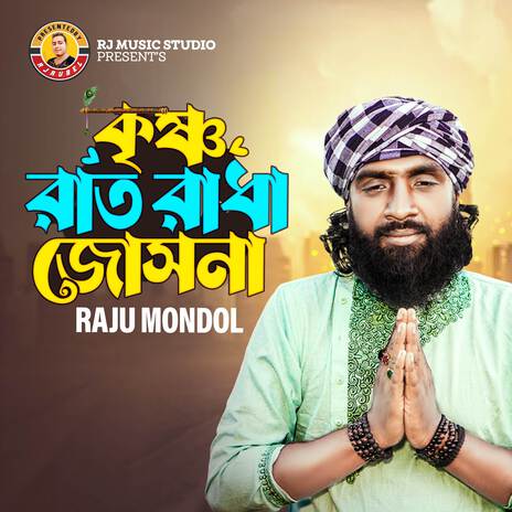 Krishno Rat Radha Josona | Boomplay Music