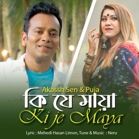 Ki Je Maya ft. Puja | Boomplay Music