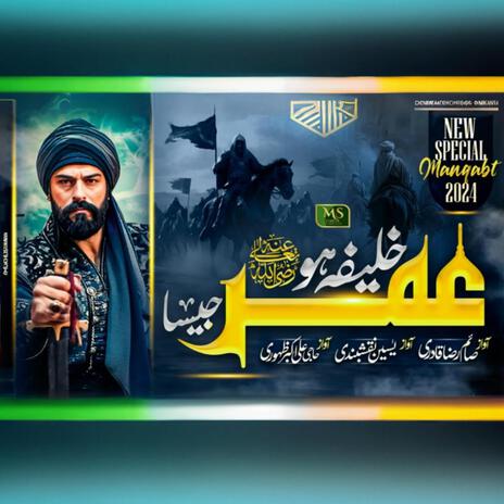 Khalifa Ho Umer Jaisa | Boomplay Music