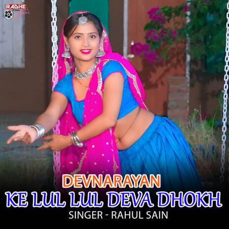 Devnarayan Ke Lul Lul Deva Dhokh | Boomplay Music