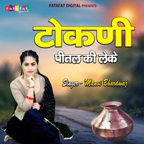 Tokni Peetal Ki Leke | Boomplay Music