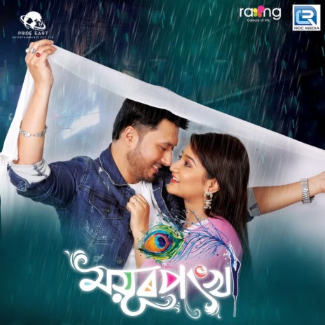 Mayur Pankhi | Boomplay Music