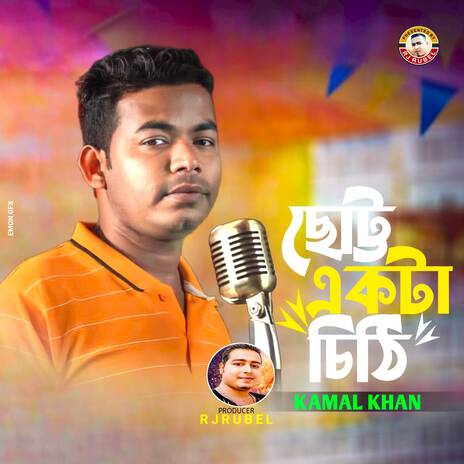 Chotto Ekta Cithi | Boomplay Music