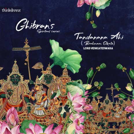 Tandanana Ahi: Brahmam Okate - Lord Venkateswara (From "Ghibran's Spiritual Series") ft. Sowmya Mahadevan | Boomplay Music