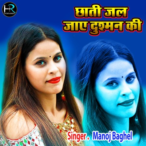 Chhati Jal Jaye Dushman Ki (Hindi) | Boomplay Music