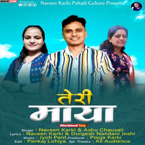 Teri Maya (Uttrakhandi) ft. Ashu Chausali | Boomplay Music