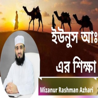 Dr. Mizanur Rahman Azhari