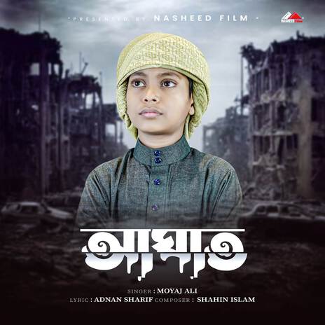 Aghat | Boomplay Music