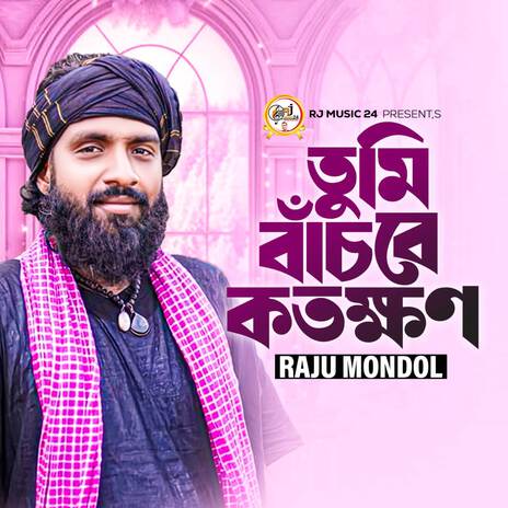 Tumi Bachbe Kotokhon | Boomplay Music