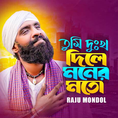 Tumi Dukkho Dile Moner Moto | Boomplay Music