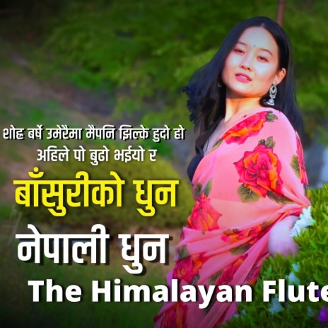 Basuri||बाँसुरी ||Nepali Flute Music ||Nepali Folk Dhun ||Morning Music ||Nepali Instrumental Ep 107
