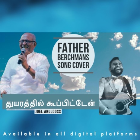 Thuyarathil Koopitten | Father berchmans worship song