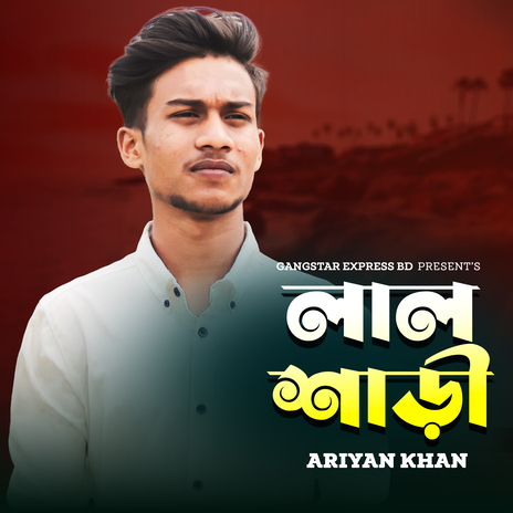 Lal Shari | Boomplay Music