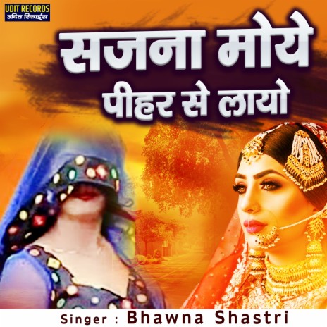 Sajna Moye Pihar Se Layo | Boomplay Music