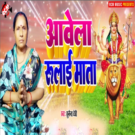 Murti Dekhe Jaaib Saiya | Boomplay Music